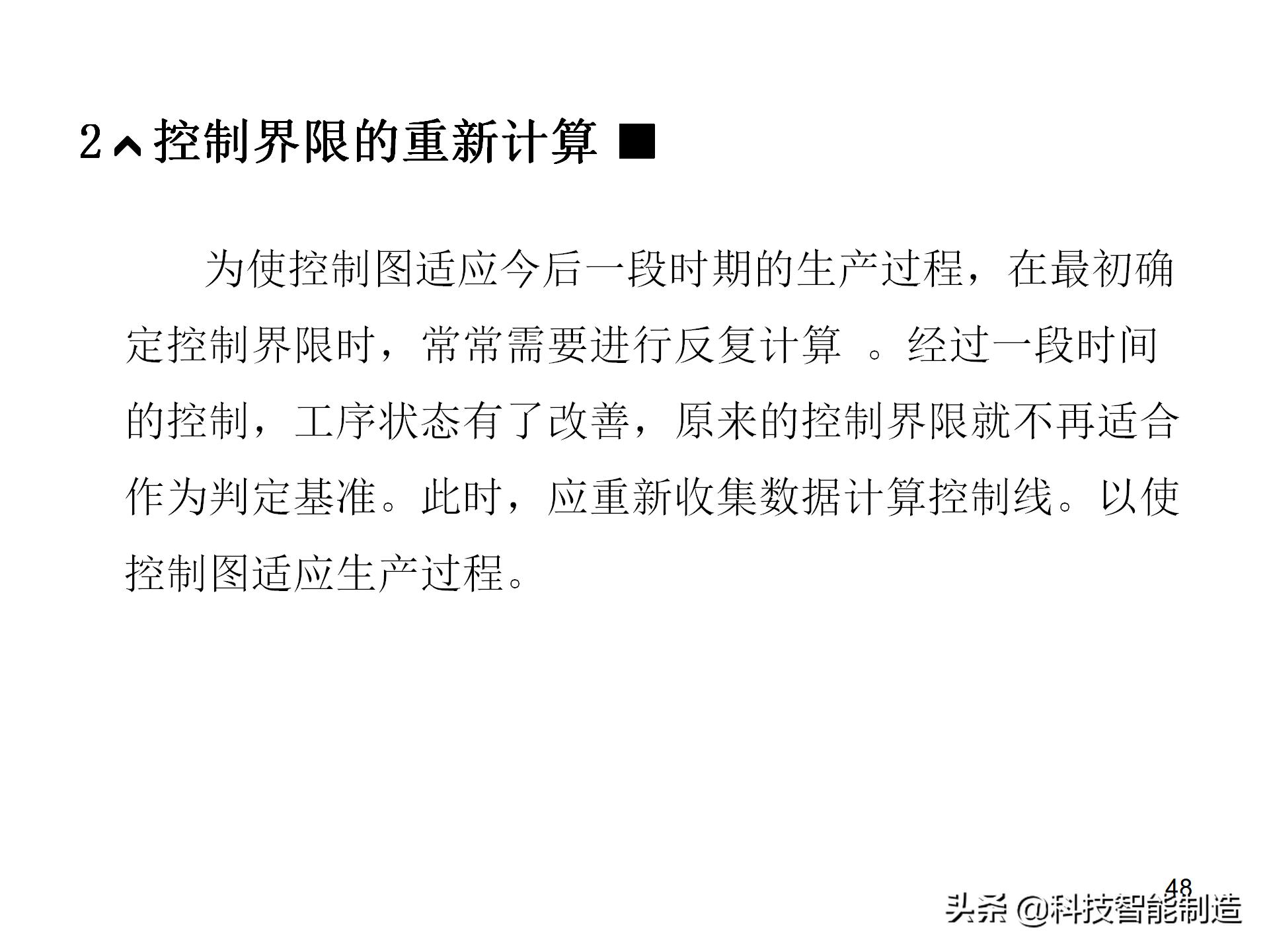 spc控制图的绘制方法,spc控制图的制作教程视频