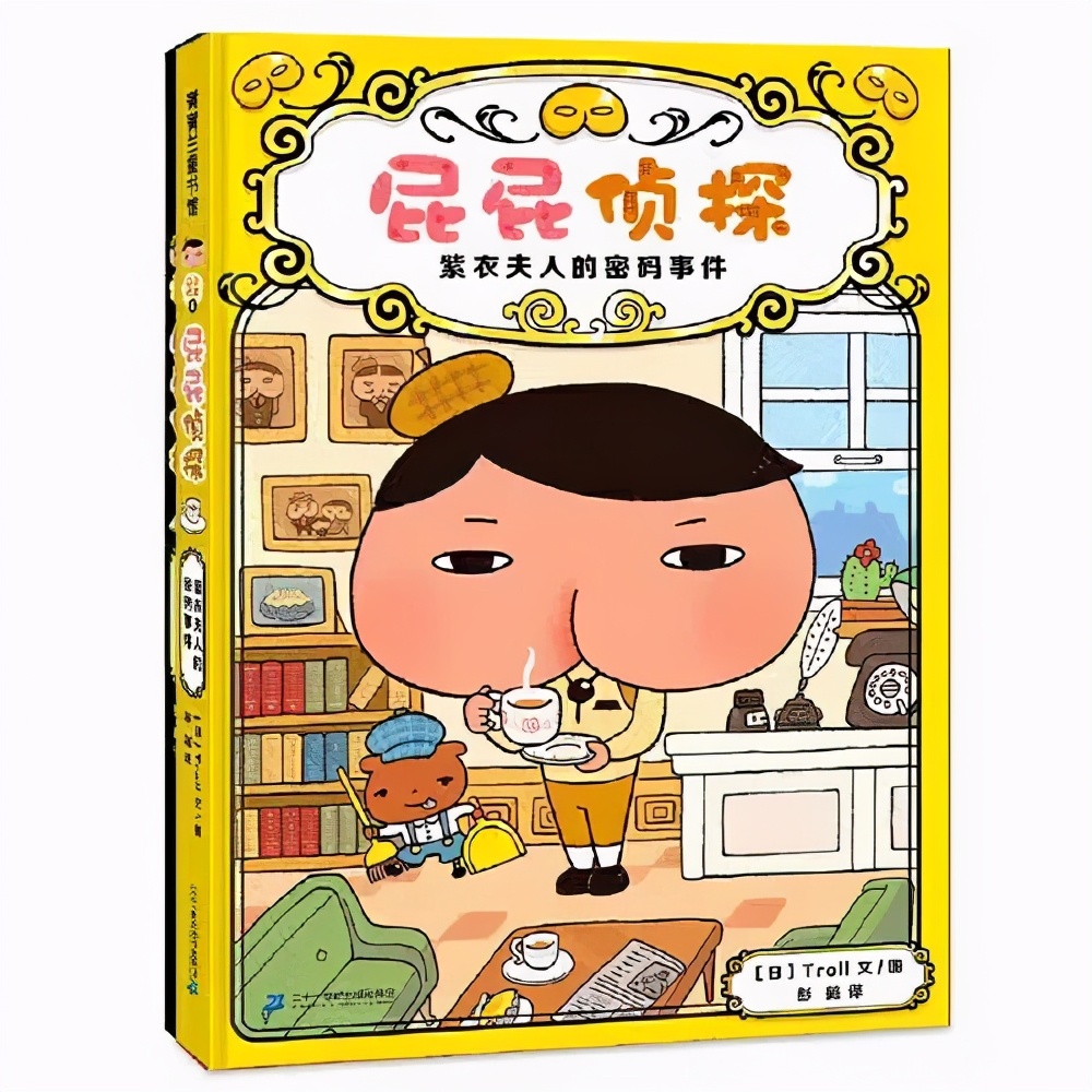 屁屁侦探的搞笑书,屁屁侦探最搞笑的一篇