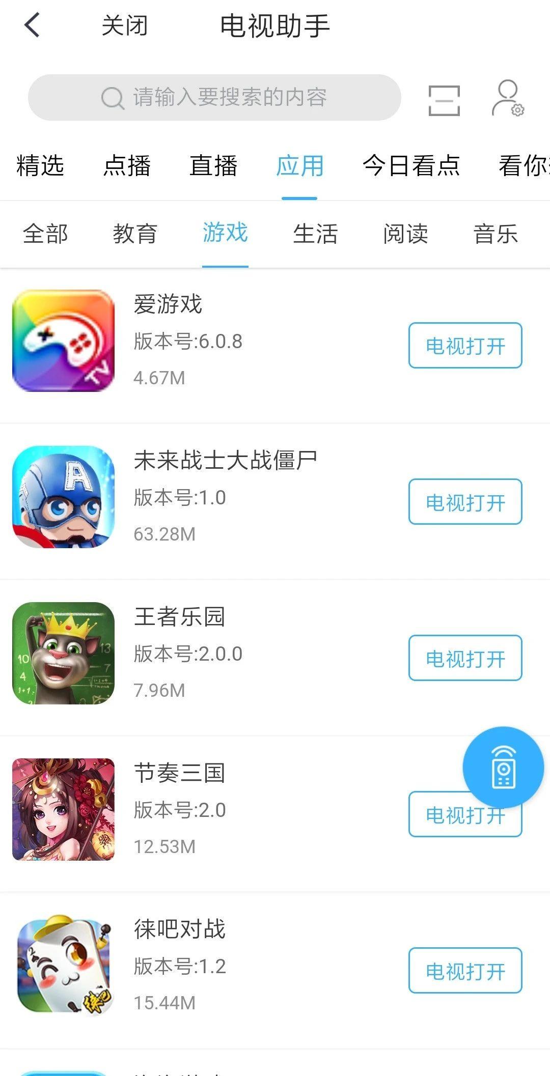 怎样教会老人使用机顶盒遥控器,适合老人用的机顶盒遥控器