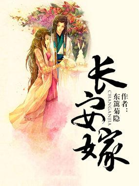 古言小说好书推荐长安第一美人,类似长安第一美人的古言小说推荐