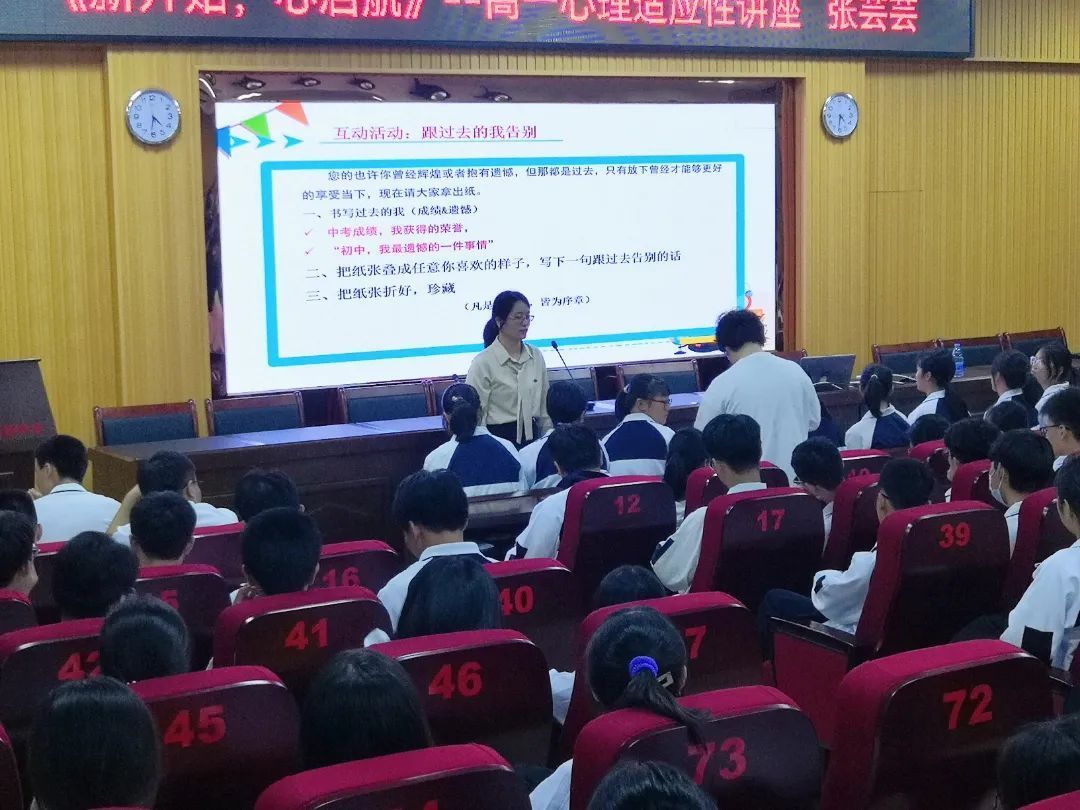 “心”启航，“心”相连——泉州一中与南安新侨中学帮扶活动