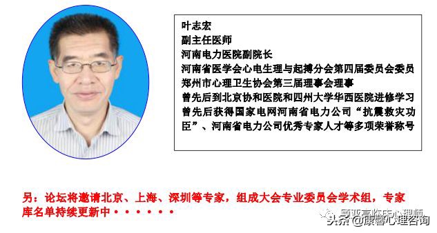 2018心理咨询与心身医学国际高峰论坛暨中美心理治疗技术培训班