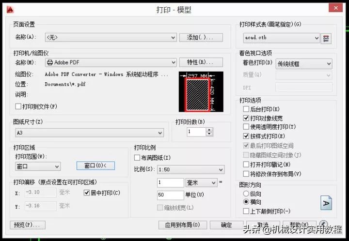 autocad绘图比例怎么调整,autocad怎么设置比例