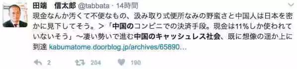 日本人终于能用支付宝了!岛国网友表示:中国无敌