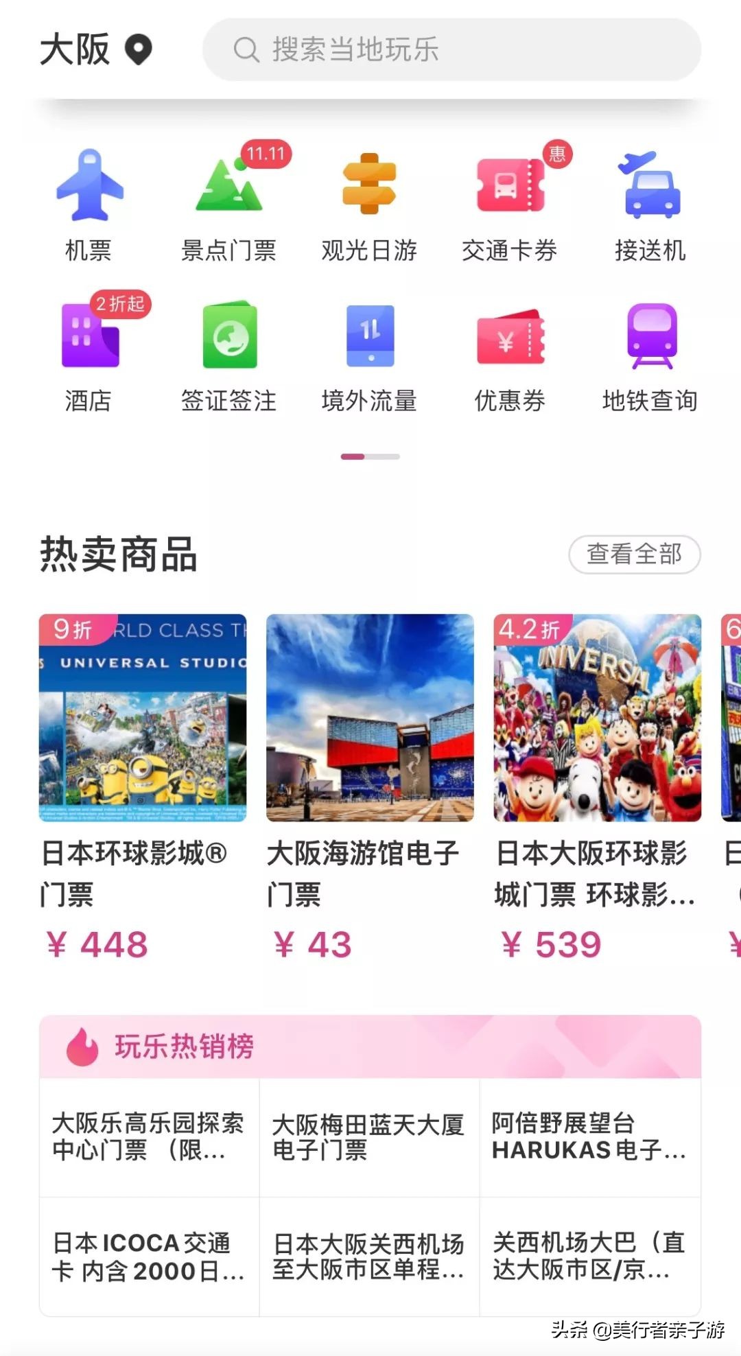 低价美食套餐app,美食团购便宜的app有哪些