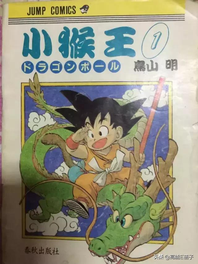 七龙珠里面的成龙是龟仙人吗,成龙谈七龙珠