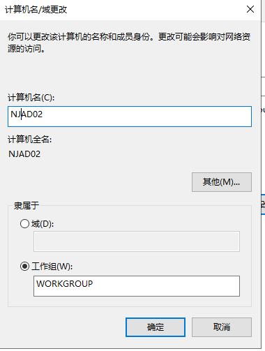 windowsserver2012域控配置,windowsserver2019基本部署
