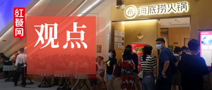 海底捞将关店300家公告,海底捞关店300家的原因分析