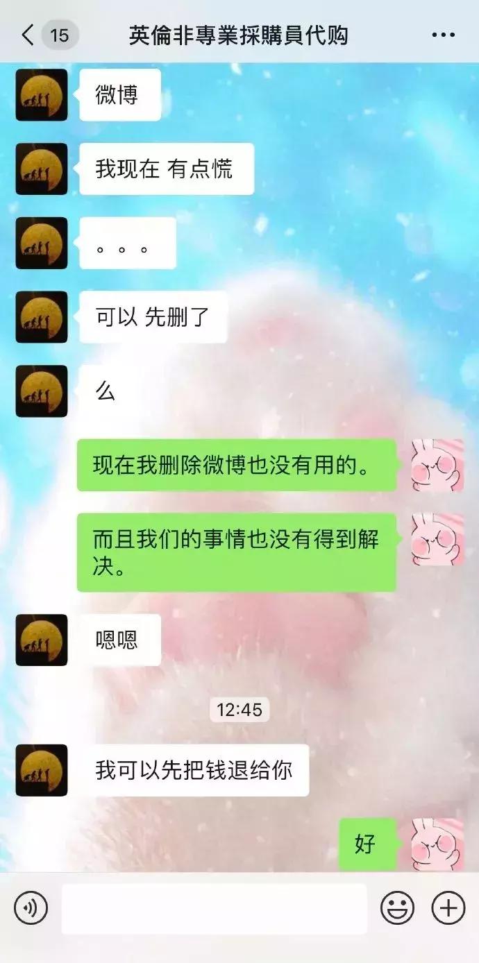朋友圈代购遇到骗子怎么办,朋友圈代购有哪些恶心的事