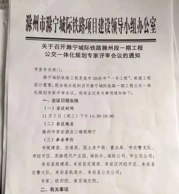 宁滁轻轨走滁州碧桂园欧洲城吗,滁州罗马世纪城交房视频