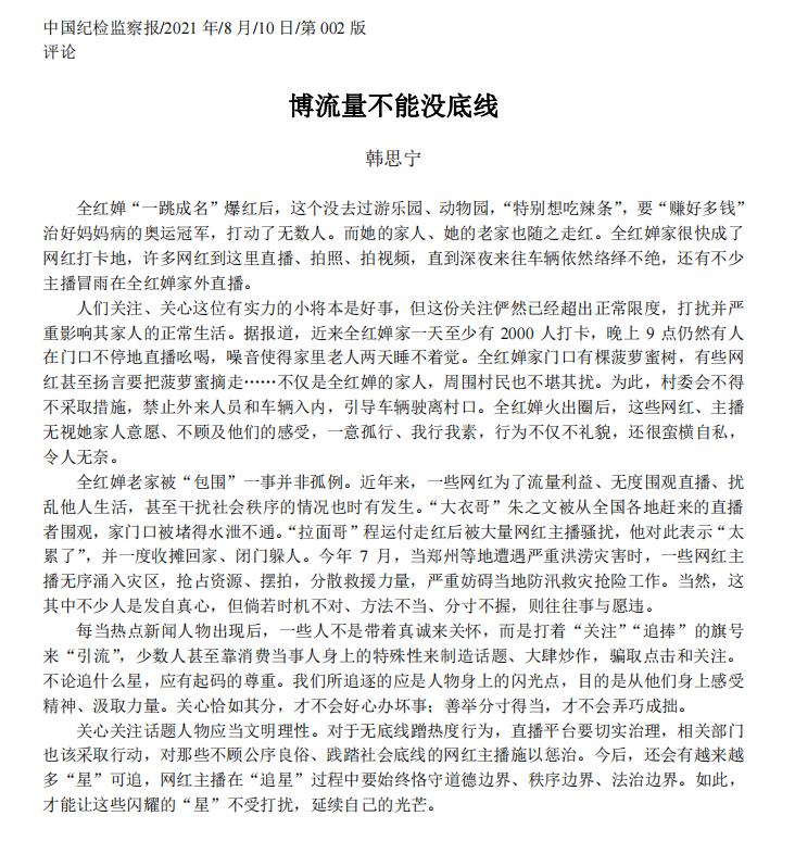 拉面哥拉面嫂一起出来,拉面哥拉面嫂现场