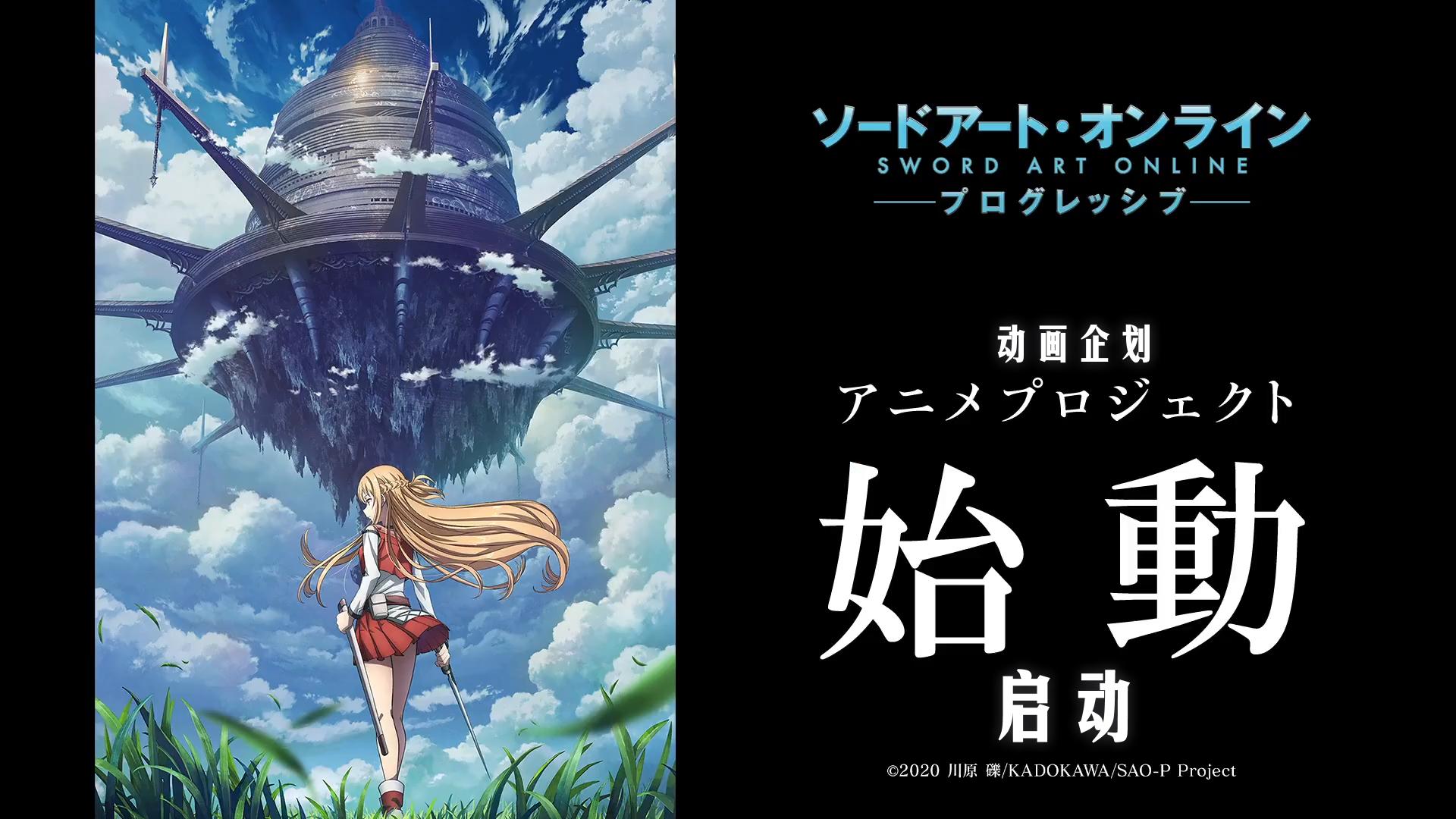 刀剑神域第4季最终章结局,刀剑神域大结局了吗