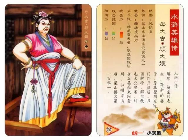 童年小浣熊卡,童年回忆小浣熊卡片