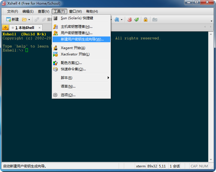 利用xshell连接服务器,用xshell直连服务器