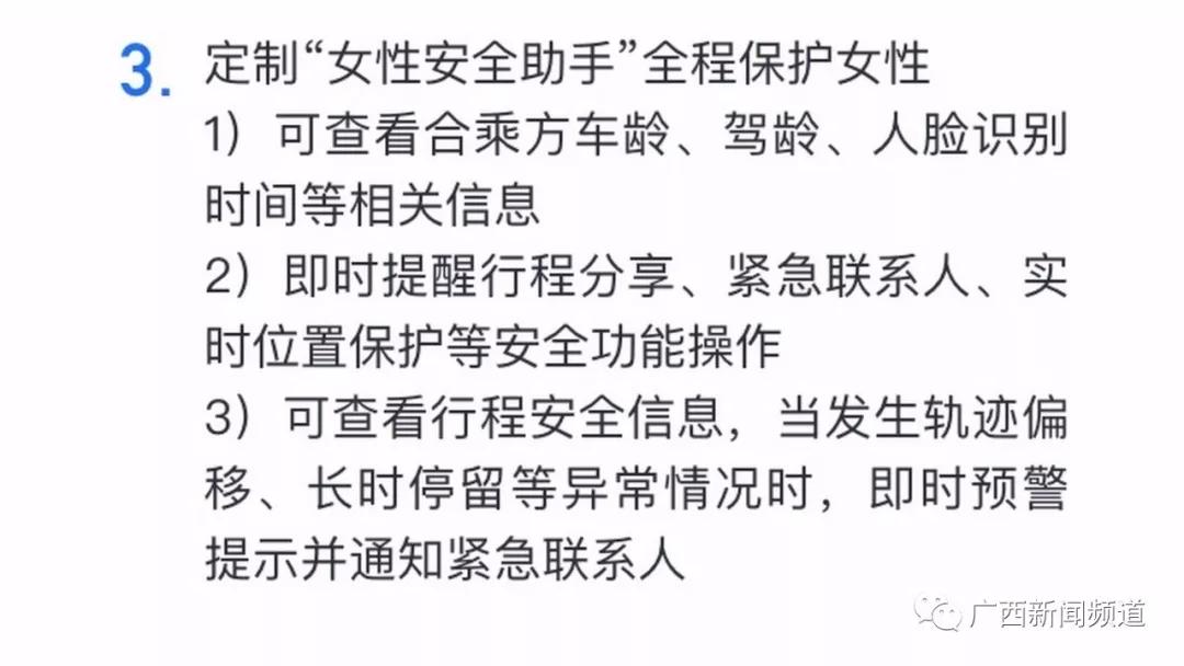 南宁滴滴顺风车最新消息,滴滴顺风车在南宁有吗