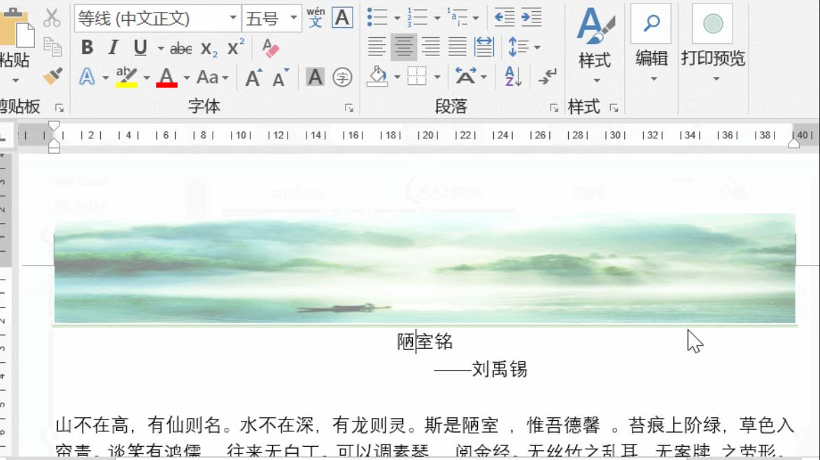 word页眉操作教程,word页眉怎么设置和操作