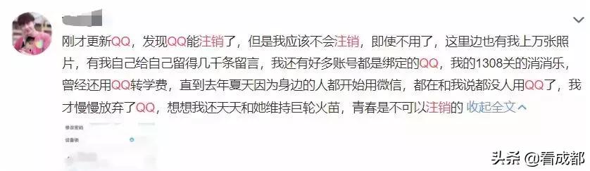 QQ注销功能上线！但第一批尝试的人已经放弃了…