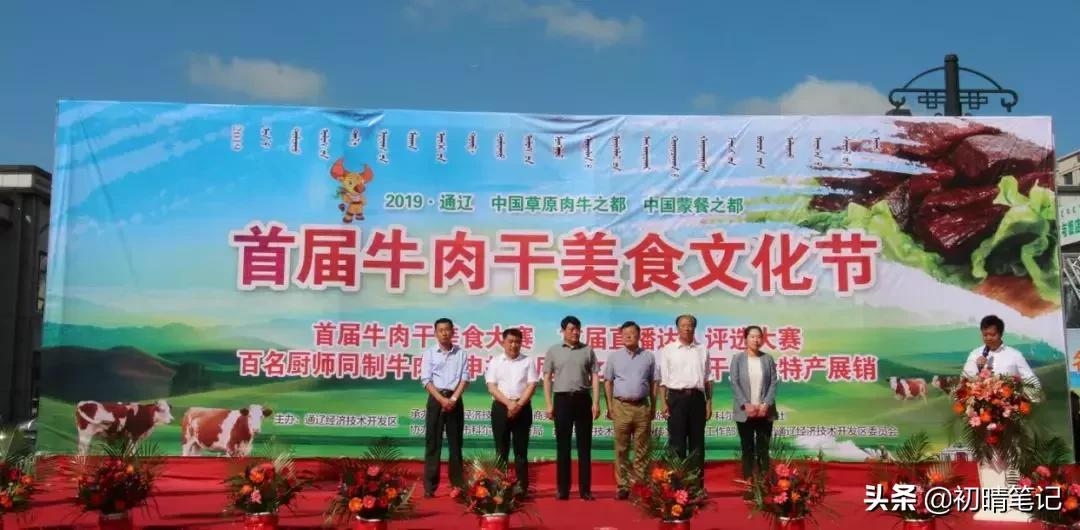 通辽广发草原牛肉干荣获特金奖！要在全国出名了