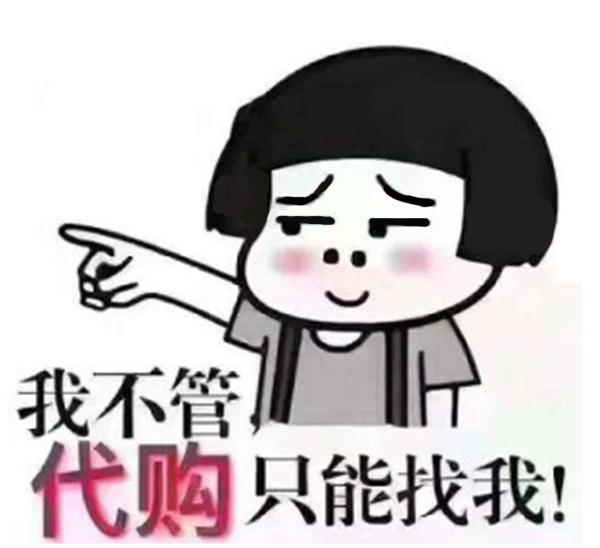 代购买到假货怎么曝光,代购实体店买到假货怎么办