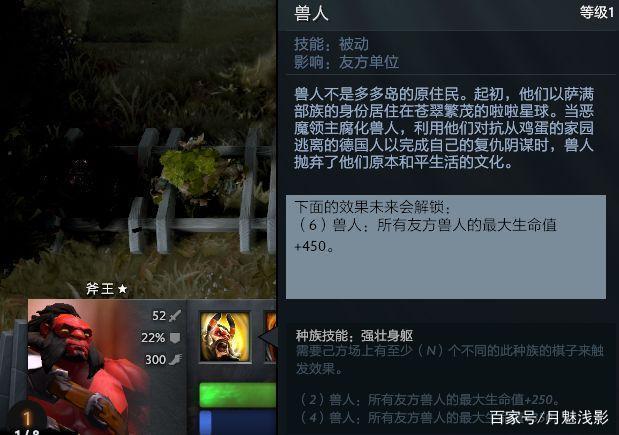 刀塔自走棋萨满,刀塔自走棋兽人巨魔怎么打