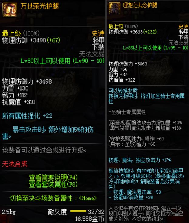 dnf95哈林史诗怎么升级100级,dnf95级哈林史诗怎么做