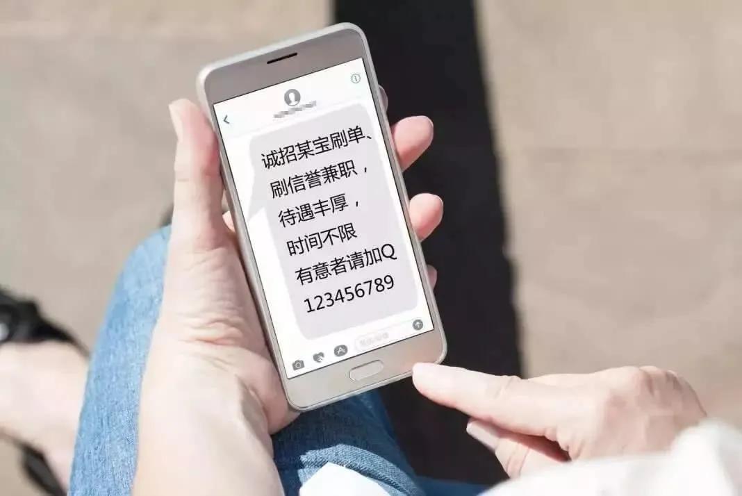 刷单最新诈骗的常用套路,防诈骗请警惕复合型刷单骗局