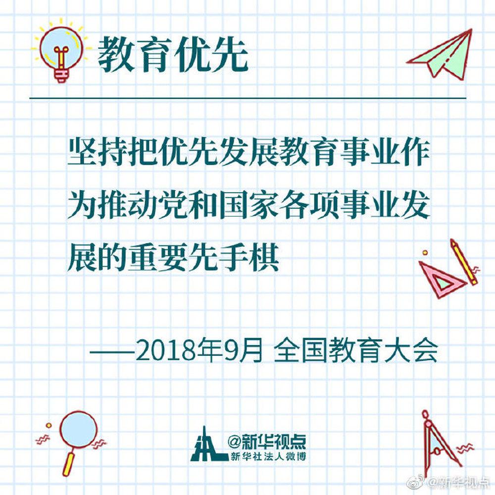 带着梦想，飞得更高更远——习*平近**总书记牵挂的民生事之“学有所教”篇​​