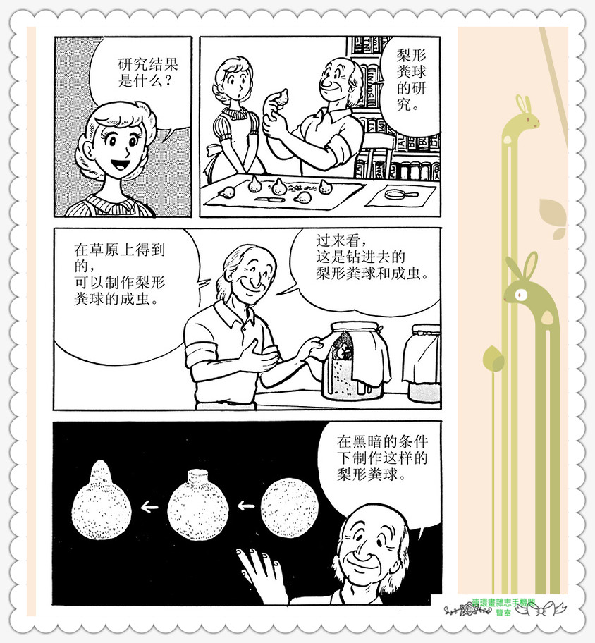 昆虫记法布尔动画片,昆虫记法布尔全套