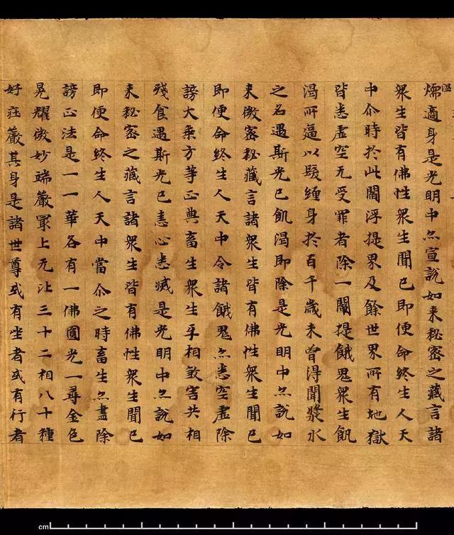 《大般涅槃经》第01集,大般涅槃经集解