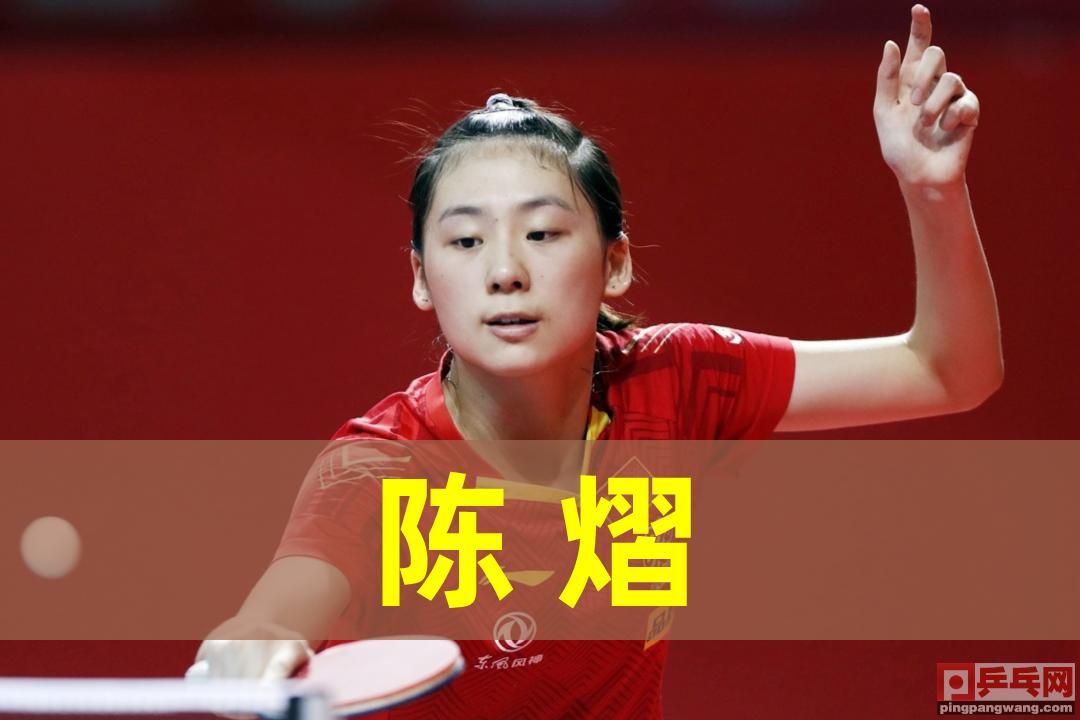 国乒出征东京奥运第三批,国乒重返赛场