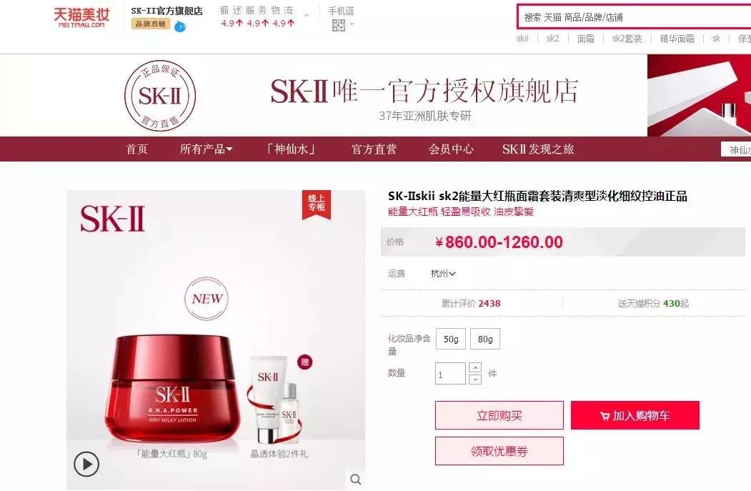 官方旗舰店skii是正品吗,skii230ml真假鉴定方法