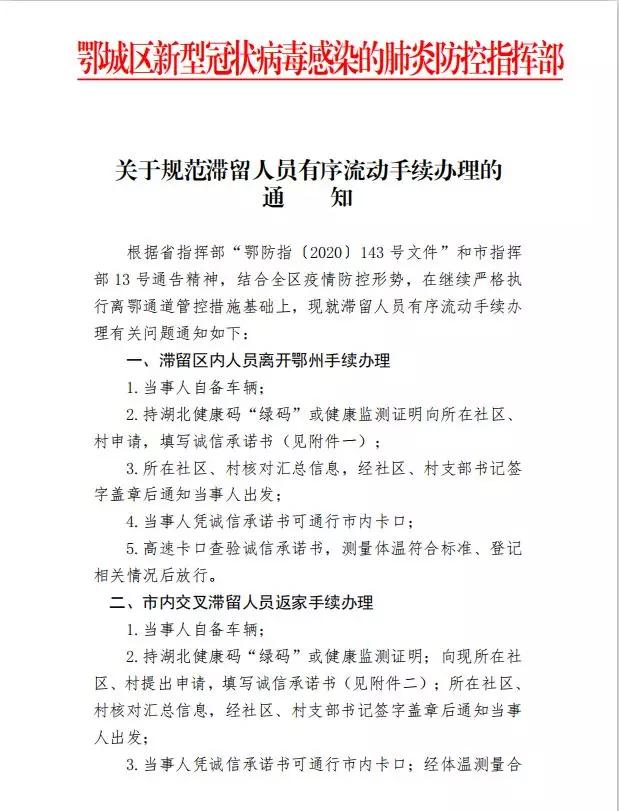 看一下鄂州近期疫情如何,鄂州新闻今日头条疫情