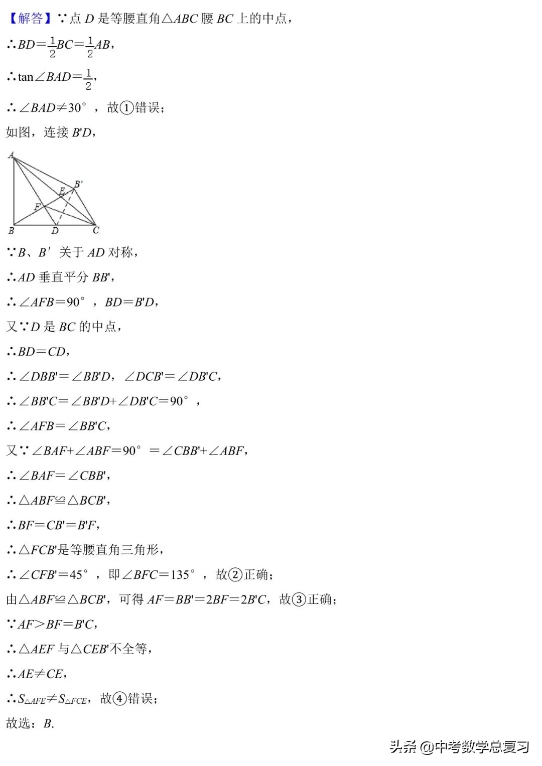 初中数学三大函数和几何题,初中数学必须掌握的28个核心考点