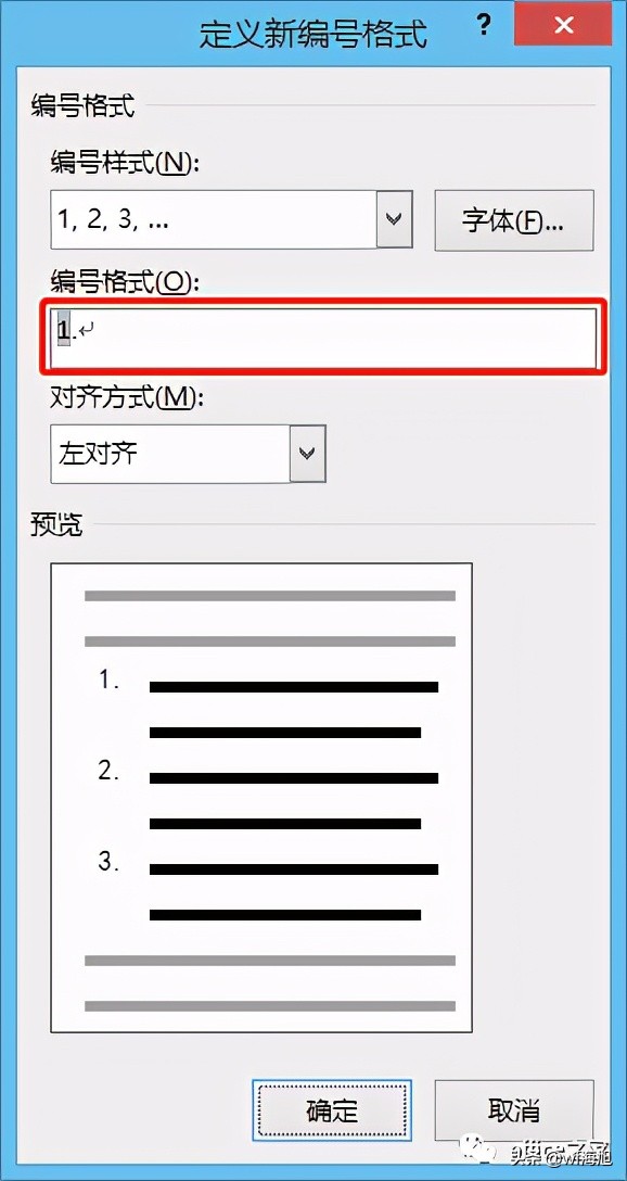 word中的表格怎么设置多级编号,word表格如何自动填充编号递增