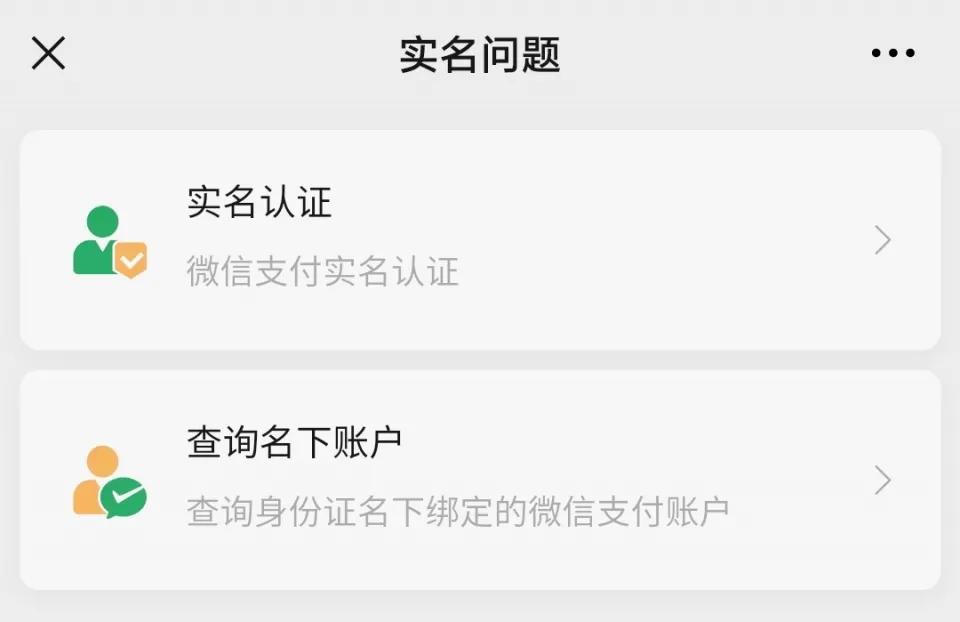 身份证注册微信号,身份证注册微信号查询
