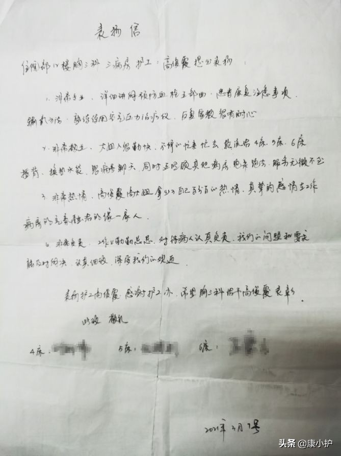 泰心康护的服务理念,泰心康护怎么收费