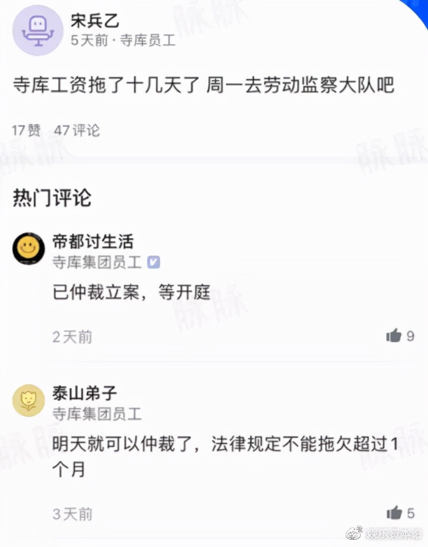 寺库拖欠供应商货款表格,怎么投诉寺库拖欠货款