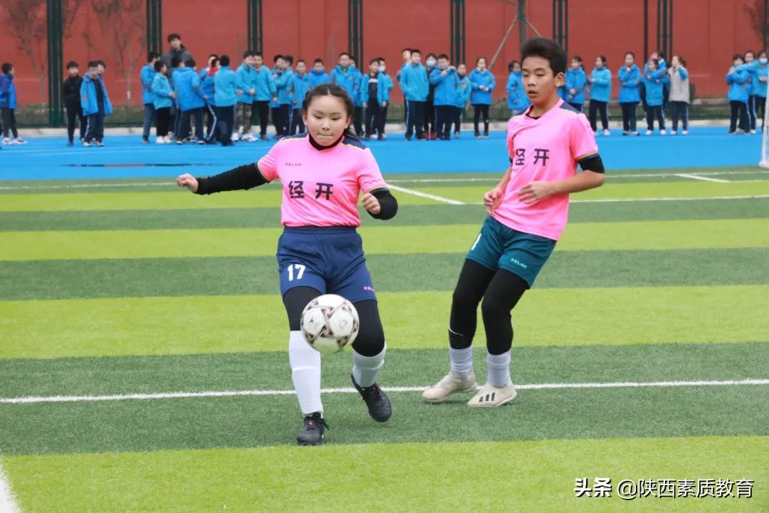 西安市经开第一中学足球队,经开区实验学校足球比赛