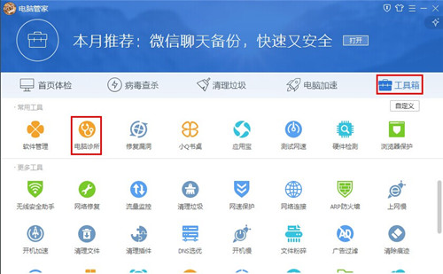 电脑右下角总是弹出游戏广告,win10电脑老是弹出垃圾广告怎么办