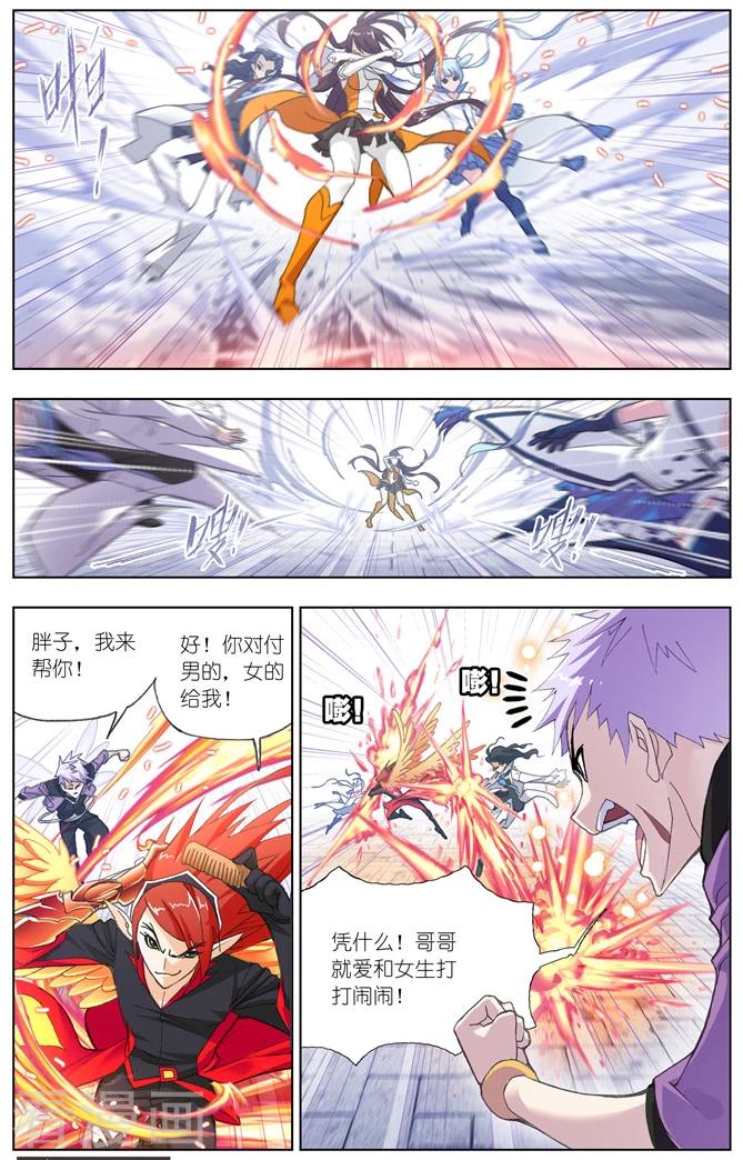 斗罗大陆481话—490话