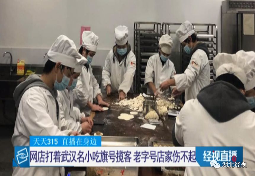 伤不起！网店打着武汉老字号小吃旗号揽客，老字号店家：我们没有授权