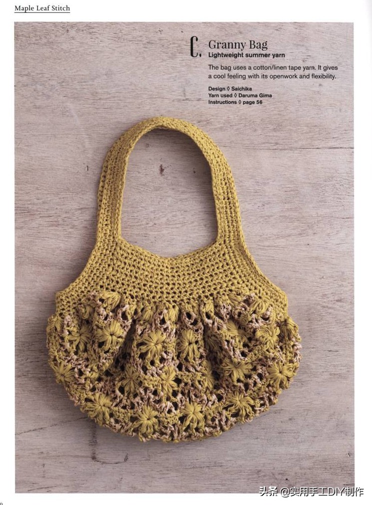 钩简约包包教程视频,适合夏天背的钩编包包花样图解