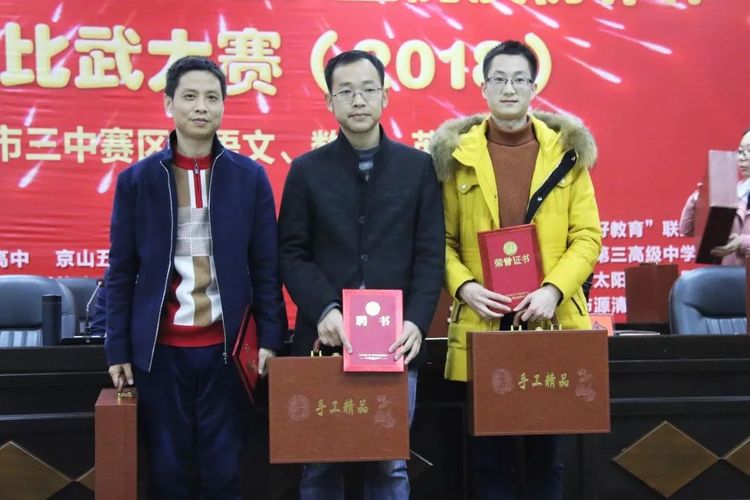 教师同课异构比赛,汝南县第一届同课异构大赛