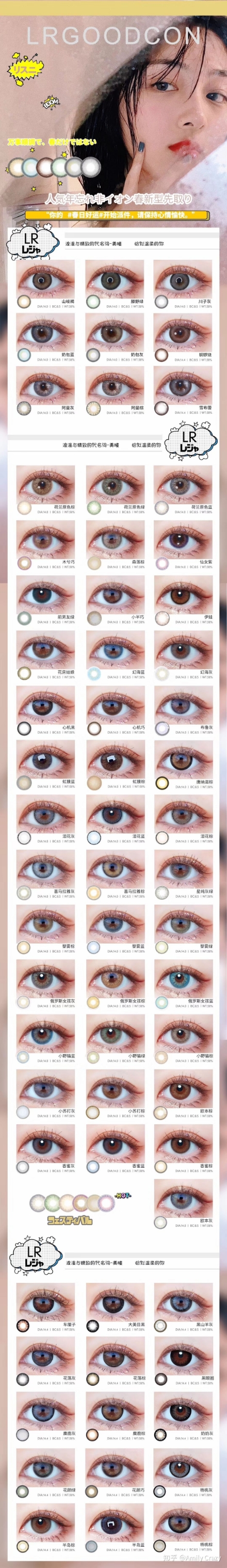 靠谱的美瞳购买渠道,正规美瞳品牌推荐