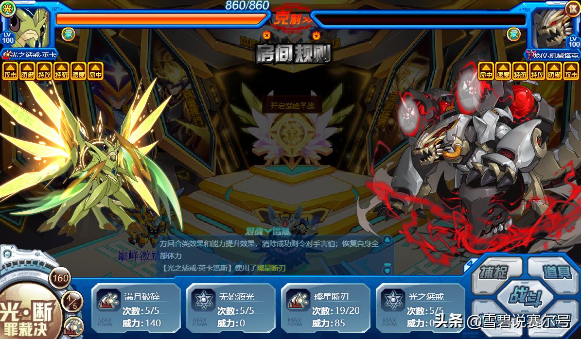 赛尔号2023年费解析,赛尔号最新年费强度