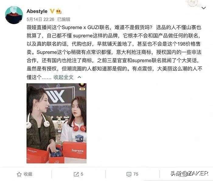 supreme薇娅卖多少钱,supreme靠什么挣钱