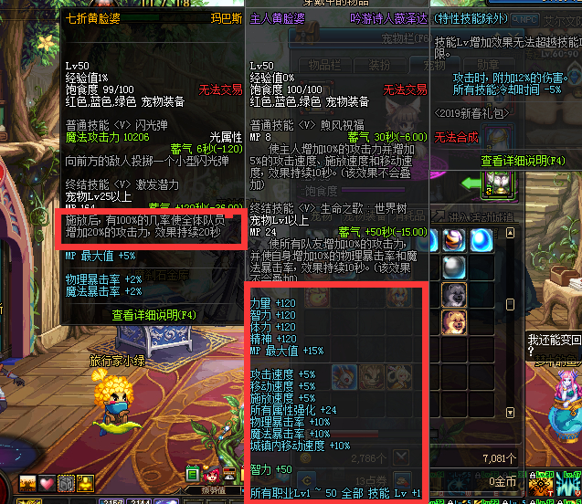 dnf炽天使平民套,dnf炽天使穿什么