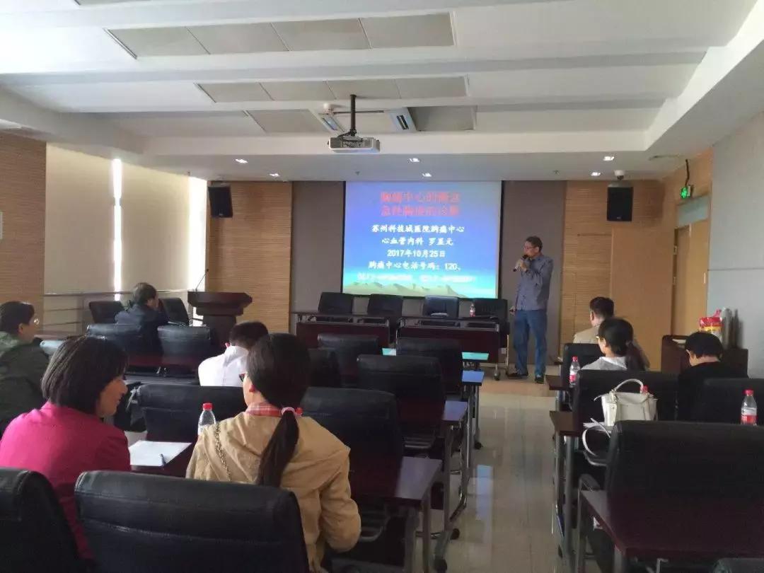 苏州科技城医院官网,苏州市第九人民医院胸痛中心