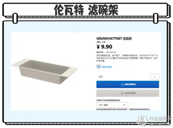 9块9包邮送到家的有哪些,宜家10元以下好物分享