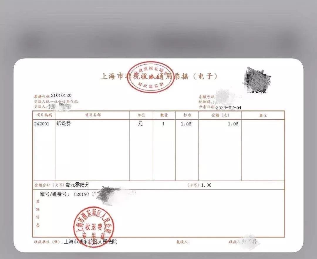 在线交诉讼费,诉讼费二维码缴费操作指南